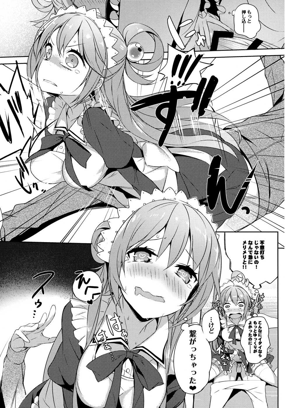 (COMIC1☆11) [High Tech Pen Case (Tam-U)] Kono Da-Maid to Mitsudan o! (Kono Subarashii Sekai ni Syukufuku o!) - Page 18