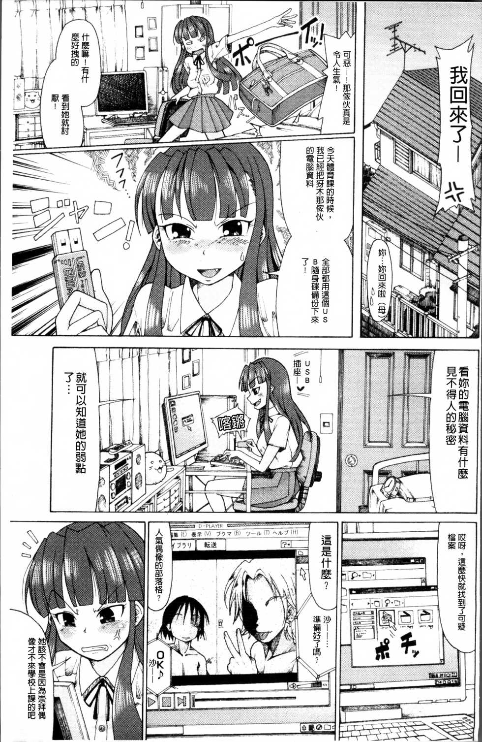 [Sakazaki Freddie] Niku☆Jiru [Chinese] - Page 10