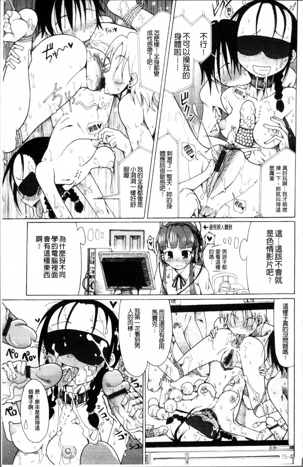 [Sakazaki Freddie] Niku☆Jiru [Chinese] - Page 12