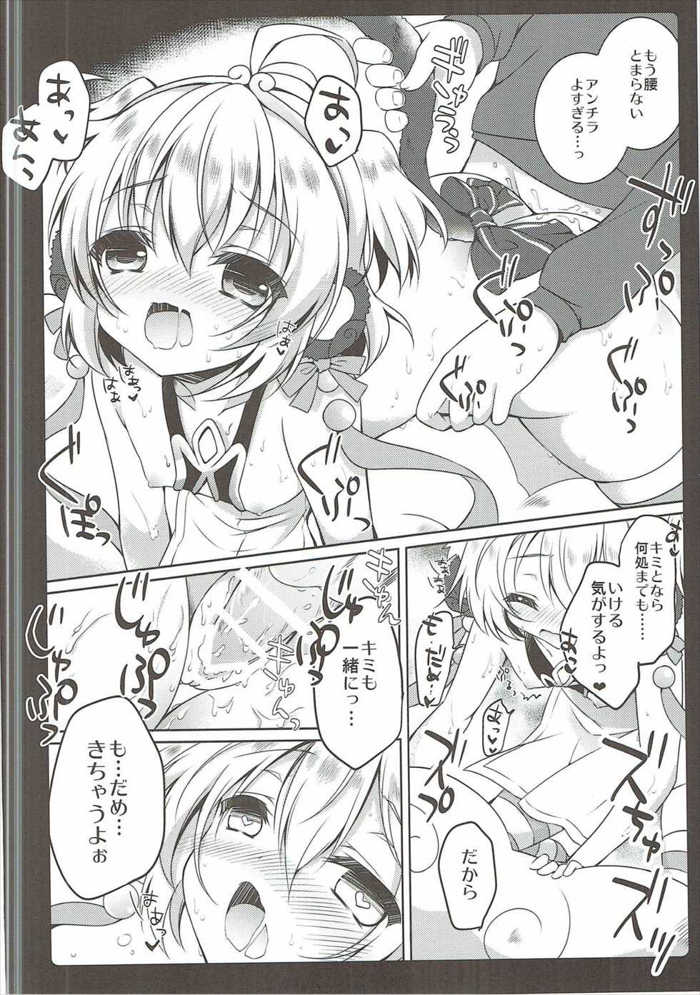 (C90) [amemizu (Natsuki Yuu)] MOHUNMOHU FANTASY 3rd (Granblue Fantasy) - Page 13