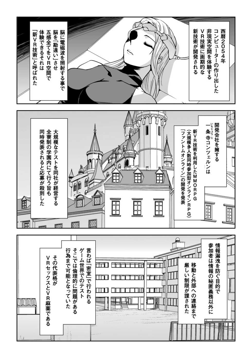 [Anthology] Seigi no Heroine Kangoku File Vol. 14 [Digital] - Page 5