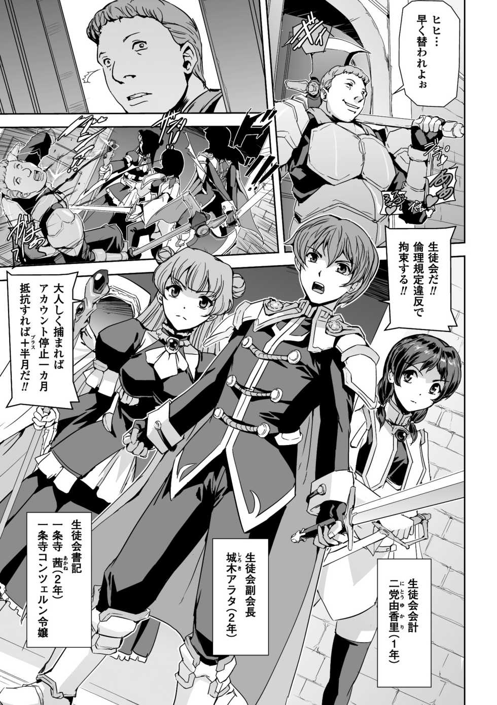 [Anthology] Seigi no Heroine Kangoku File Vol. 14 [Digital] - Page 9