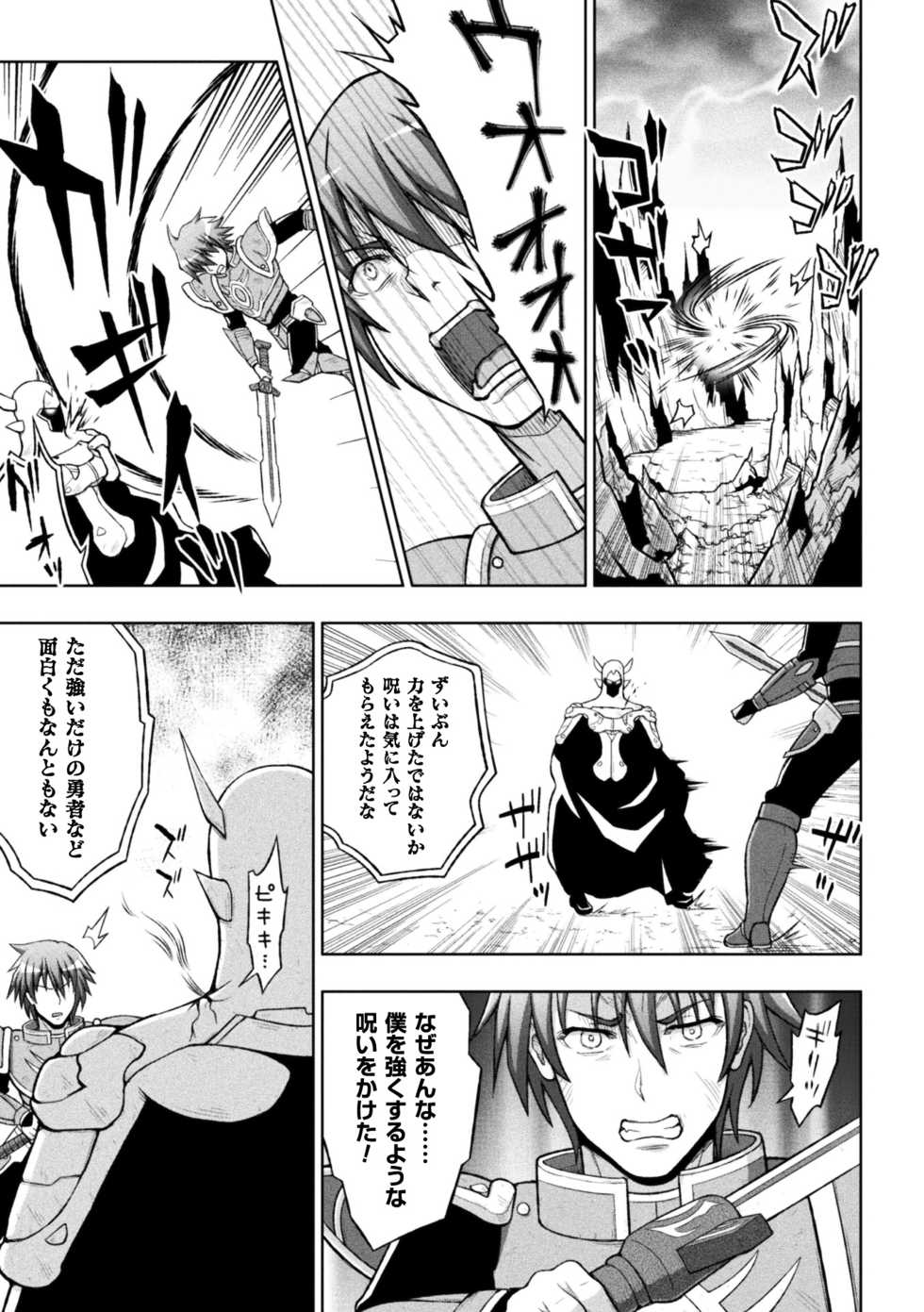 [Anthology] Seigi no Heroine Kangoku File Vol. 14 [Digital] - Page 29