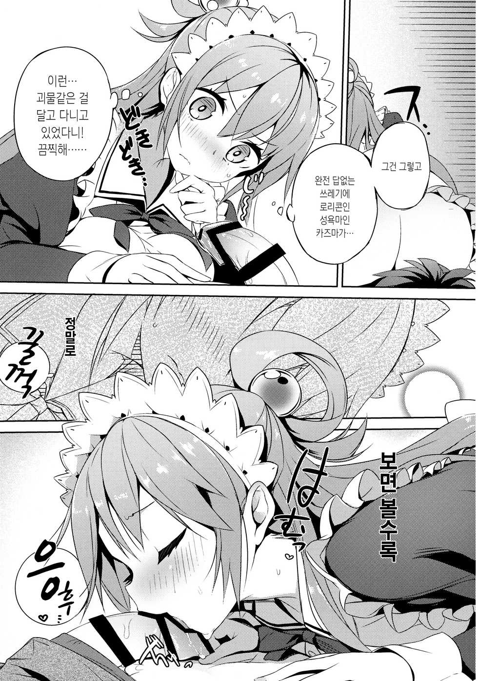 (COMIC1☆11) [High Tech Pen Case (Tam-U)] Kono Da-Maid to Mitsudan o! | 이 글러 먹은 메이드와 밀담을! (Kono Subarashii Sekai ni Syukufuku o!) [Korean] - Page 14