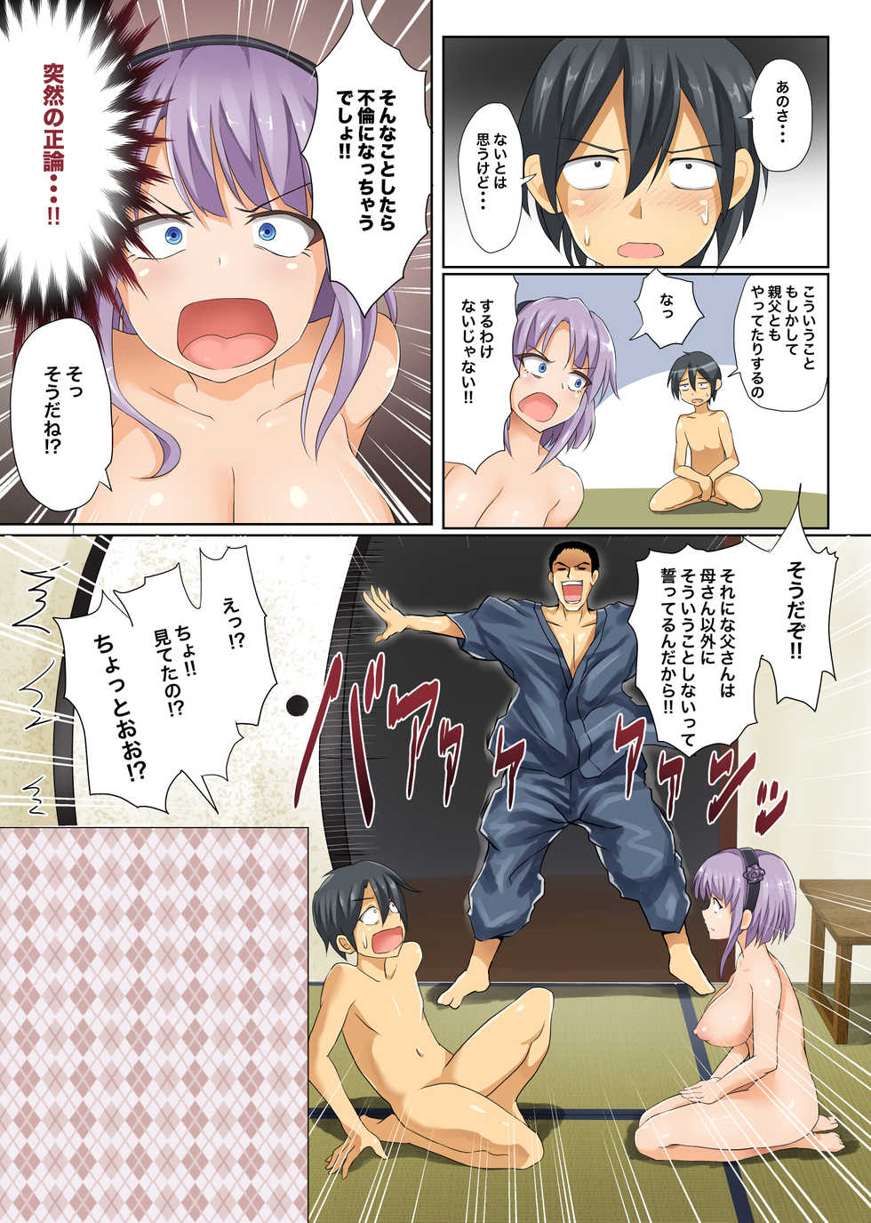 [320BPM (BLASTBEAT)] Seika no Musume Daga, Shikashi Hentai (Dagashi Kashi) [Decensored] [Digital] - Page 15