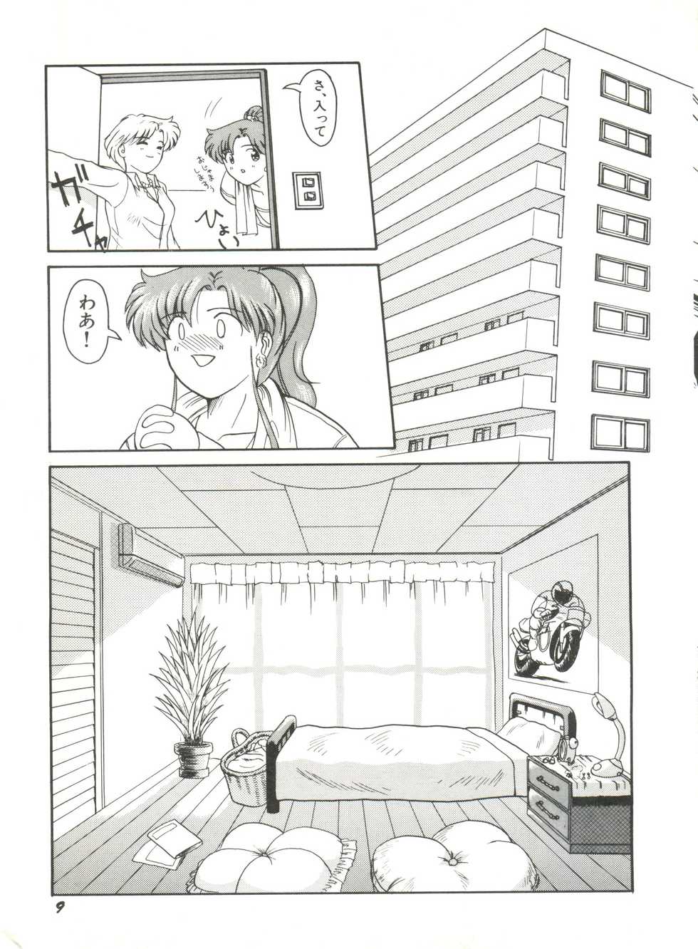 [Anthology] Bishoujo Doujinshi Anthology 12 - Moon Paradise 7 Tsuki no Rakuen (Bishoujo Senshi Sailor Moon) - Page 14