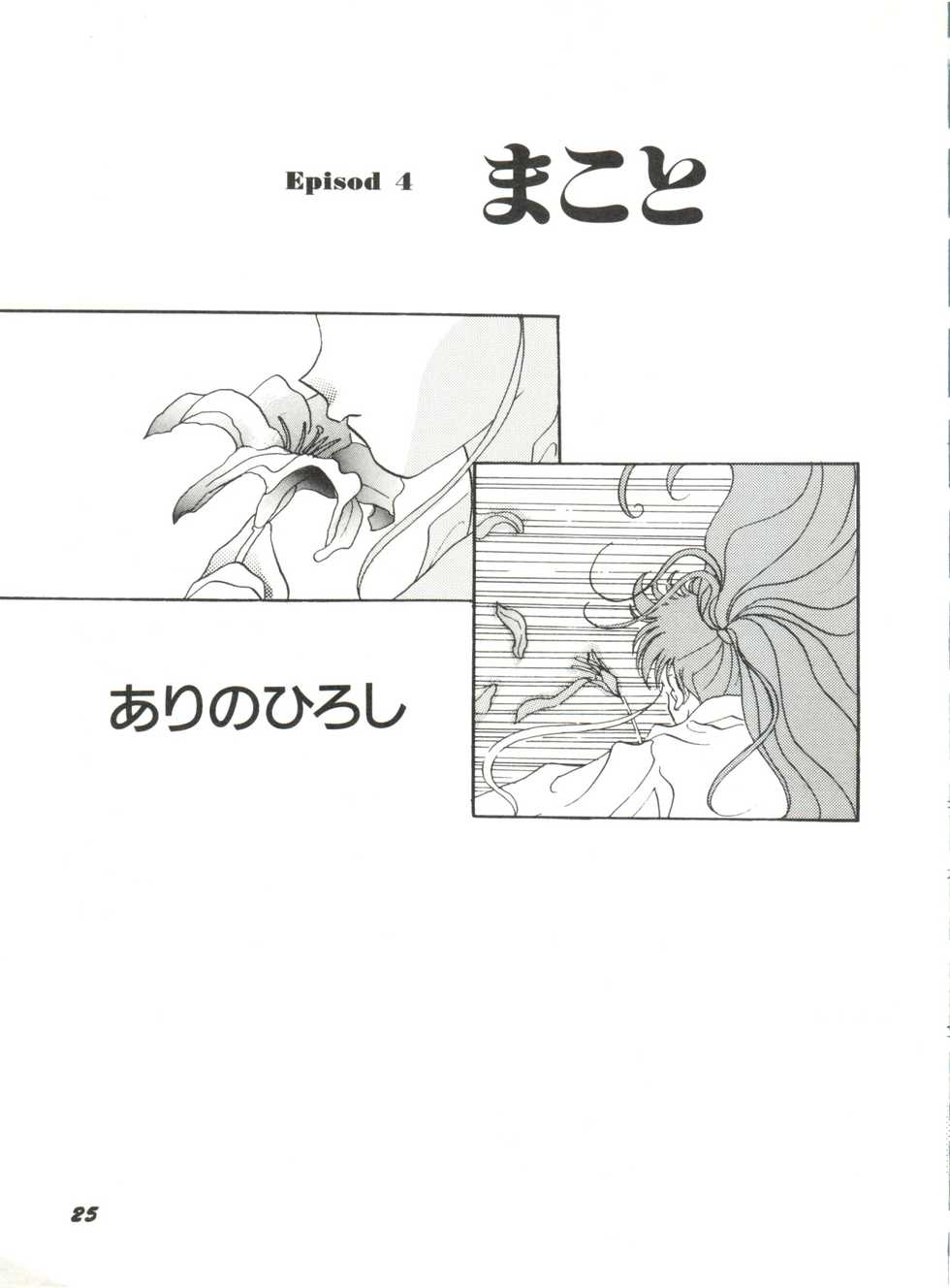 [Anthology] Bishoujo Doujinshi Anthology 12 - Moon Paradise 7 Tsuki no Rakuen (Bishoujo Senshi Sailor Moon) - Page 30