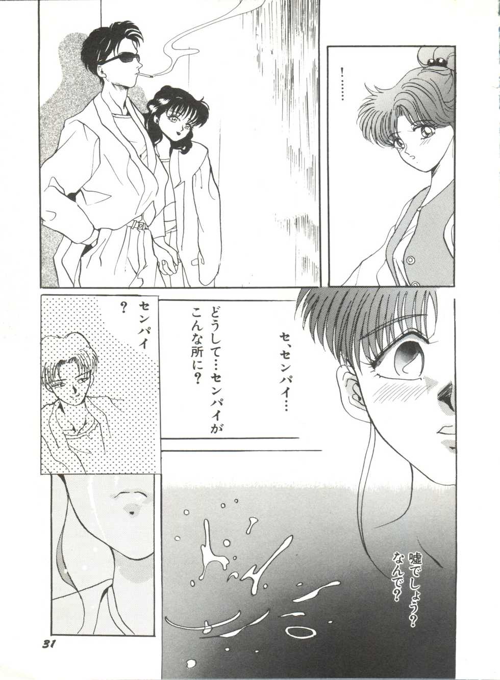 [Anthology] Bishoujo Doujinshi Anthology 12 - Moon Paradise 7 Tsuki no Rakuen (Bishoujo Senshi Sailor Moon) - Page 36