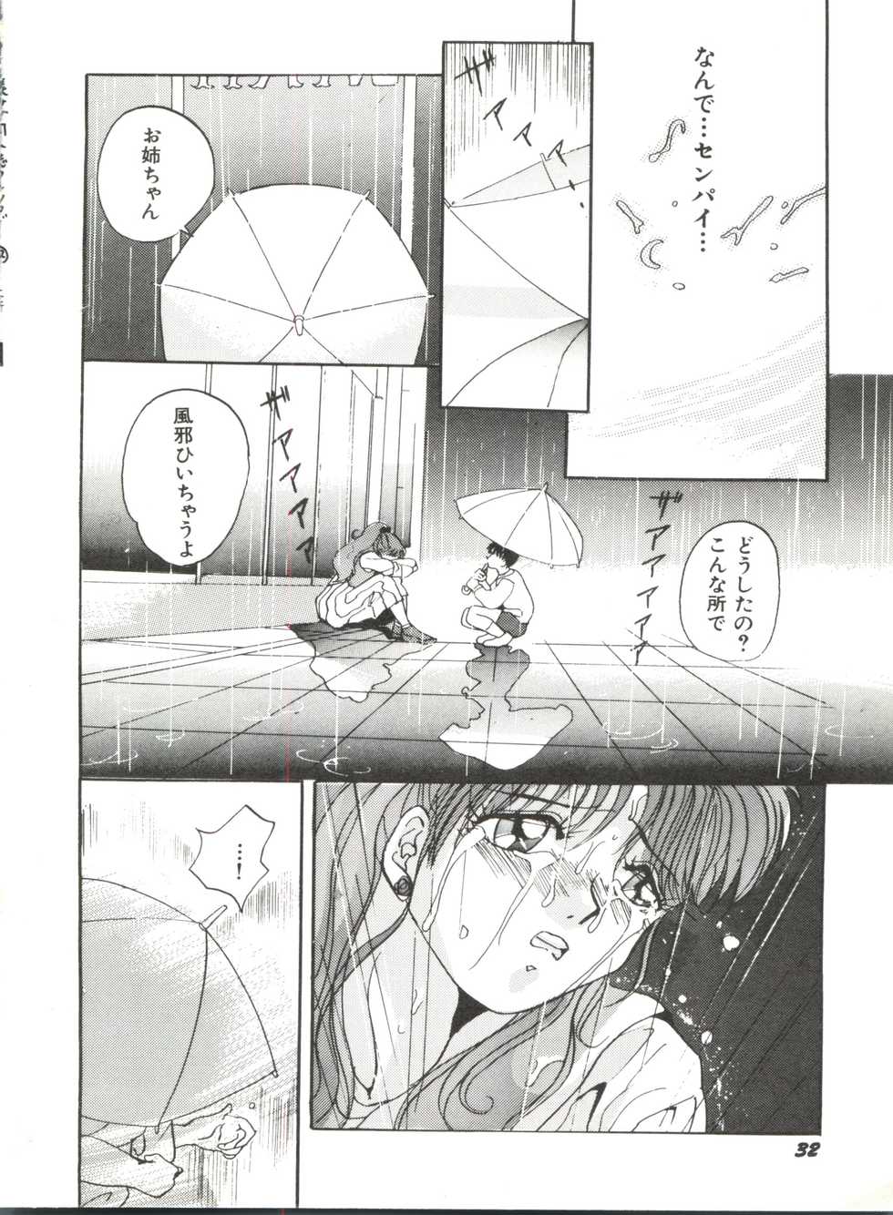 [Anthology] Bishoujo Doujinshi Anthology 12 - Moon Paradise 7 Tsuki no Rakuen (Bishoujo Senshi Sailor Moon) - Page 37