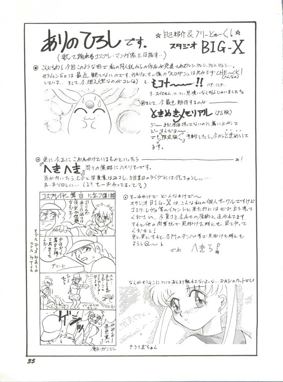 [Anthology] Bishoujo Doujinshi Anthology 12 - Moon Paradise 7 Tsuki no Rakuen (Bishoujo Senshi Sailor Moon) - Page 40