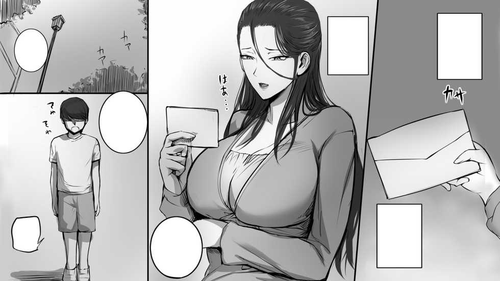 [Mange] Hitozuma ni Love Letter o Okutte Mita [Textless] - Page 2