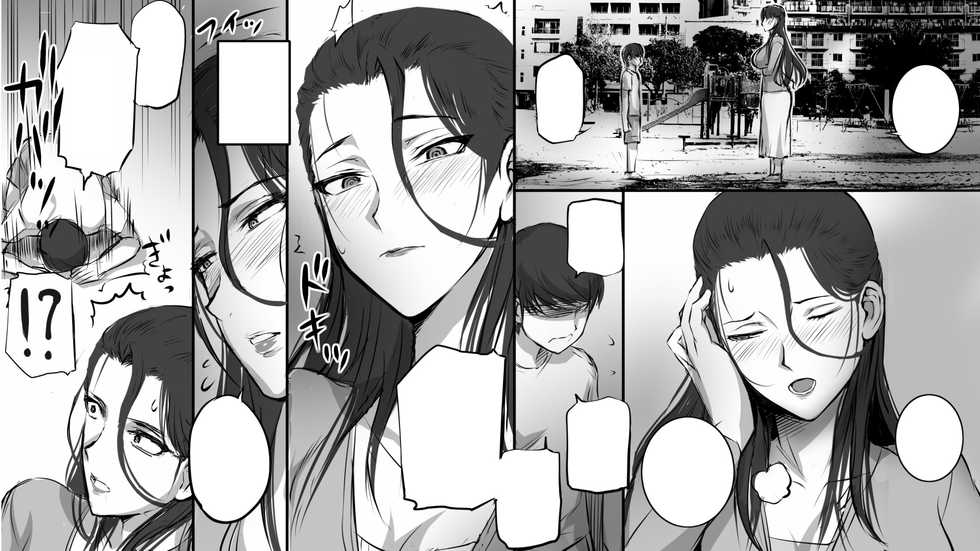 [Mange] Hitozuma ni Love Letter o Okutte Mita [Textless] - Page 3