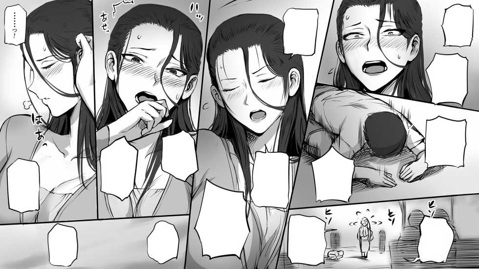 [Mange] Hitozuma ni Love Letter o Okutte Mita [Textless] - Page 4