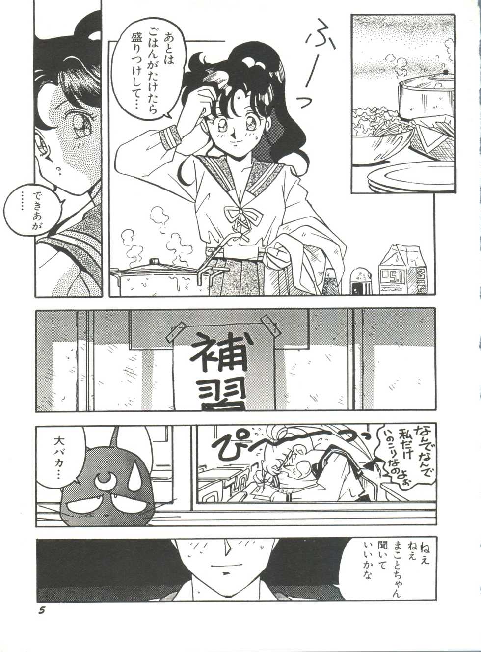 [Anthology] Bishoujo Doujinshi Anthology 15 - Moon Paradise 9 Tsuki no Rakuen (Bishoujo Senshi Sailor Moon) - Page 7