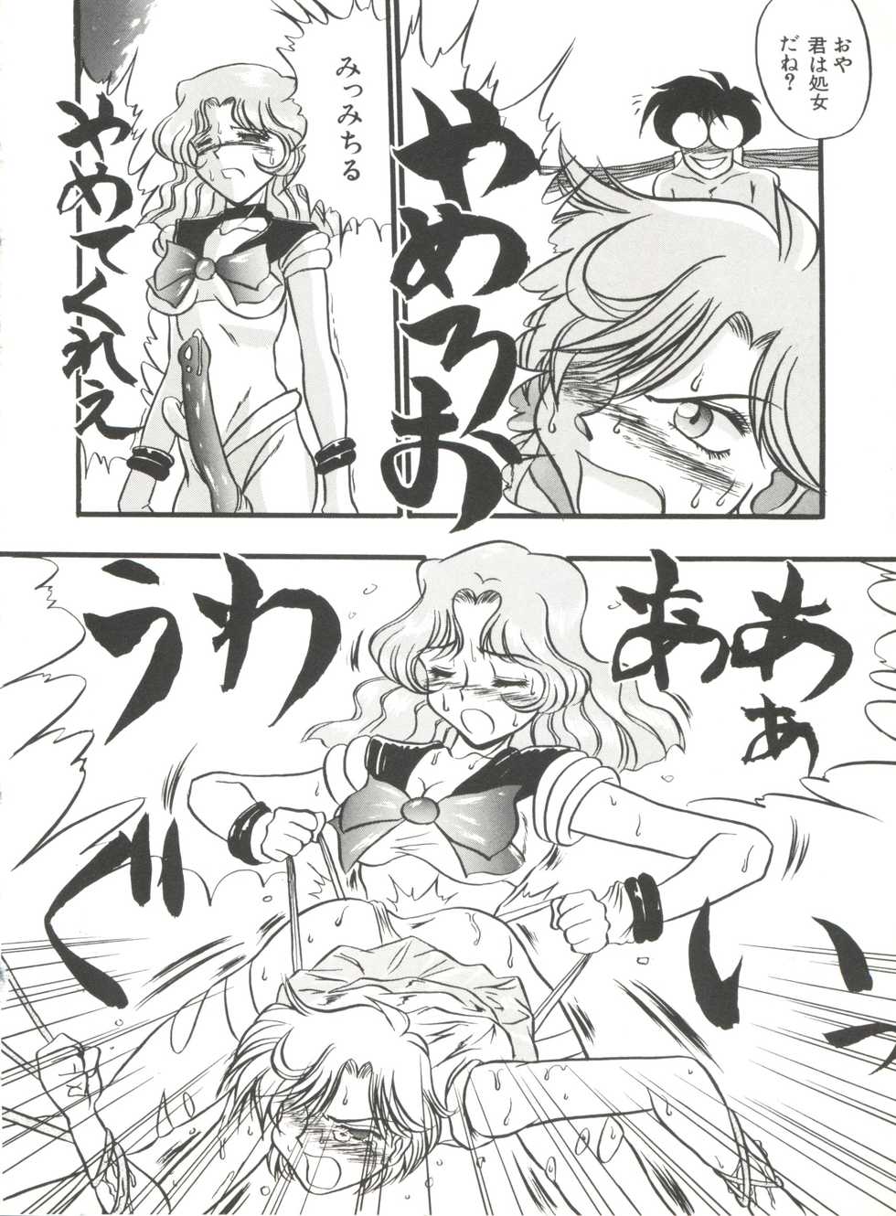 [Anthology] Bishoujo Doujinshi Anthology 15 - Moon Paradise 9 Tsuki no Rakuen (Bishoujo Senshi Sailor Moon) - Page 38