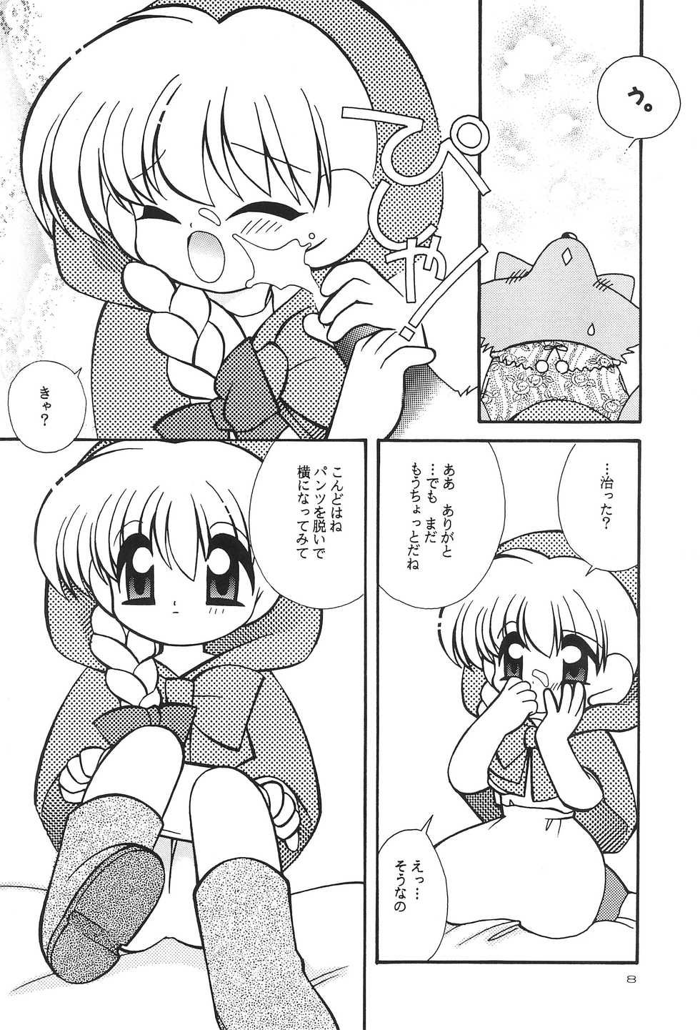 (C55) [Sadakichidou, SEE-SAW (Yamamoto Sadakichi)] SISTER STRAWBERRY - Page 7