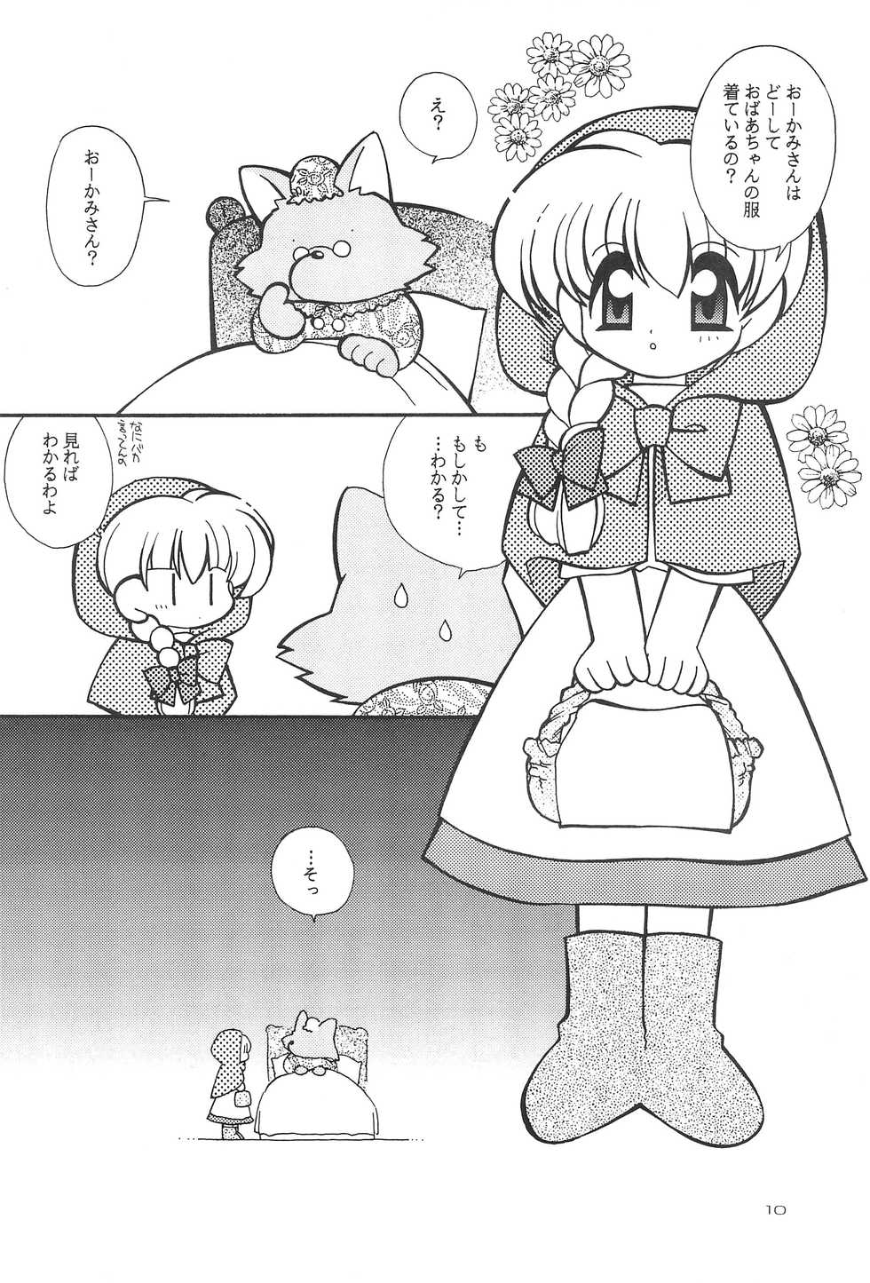 (C55) [Sadakichidou, SEE-SAW (Yamamoto Sadakichi)] SISTER STRAWBERRY - Page 9