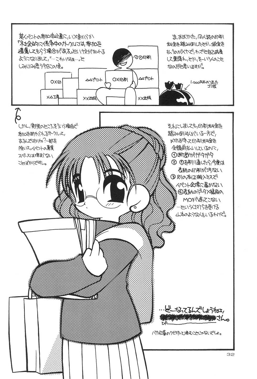 (C55) [Sadakichidou, SEE-SAW (Yamamoto Sadakichi)] SISTER STRAWBERRY - Page 31