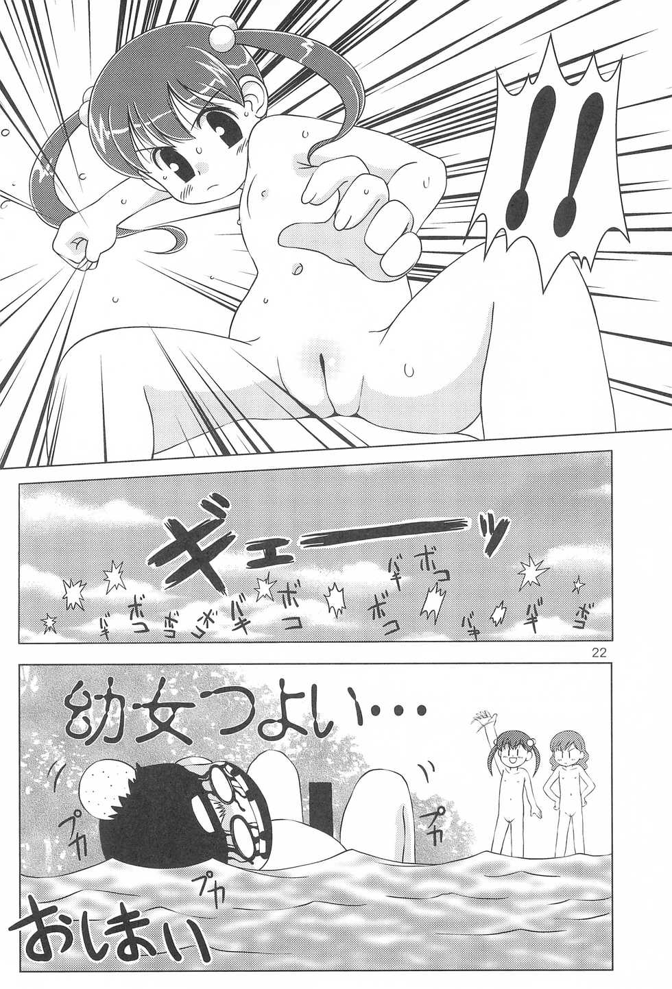 (C68) [Yanasegawabeya (KIYOSE, U-Tom)] Little Lovers 6 - Mizube no Shoujo - Page 21