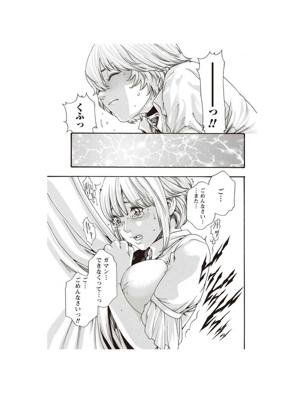 [Haruki] Kisei Juui Suzune Parasite. 62 - Page 21