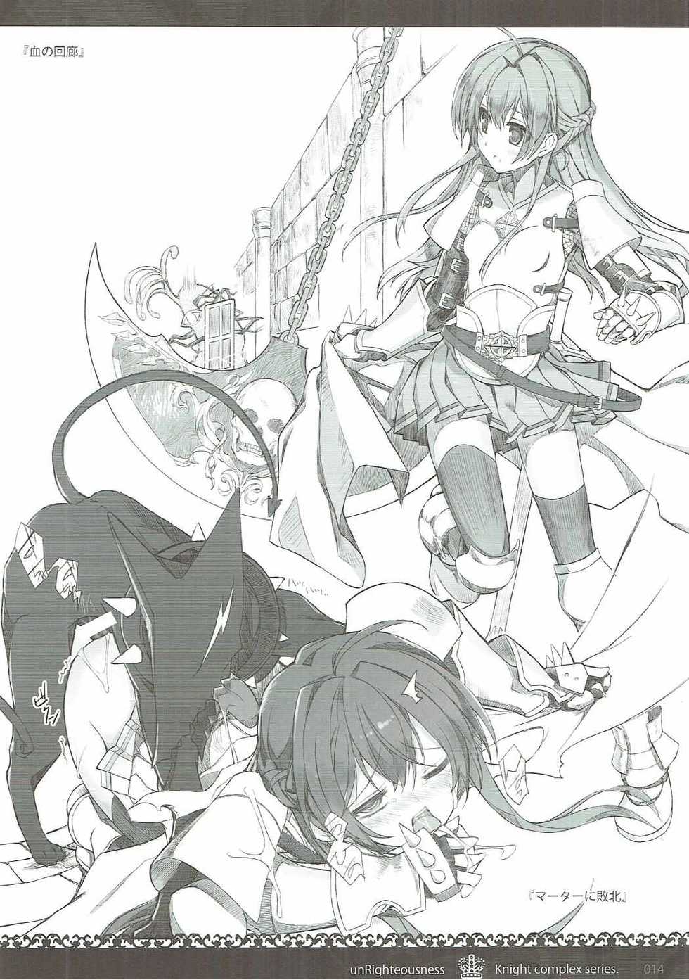 (C91) [sobaworks (Akisoba)] unRighteousness CoLLECT 1-2-3 (Ragnarok Online) - Page 13