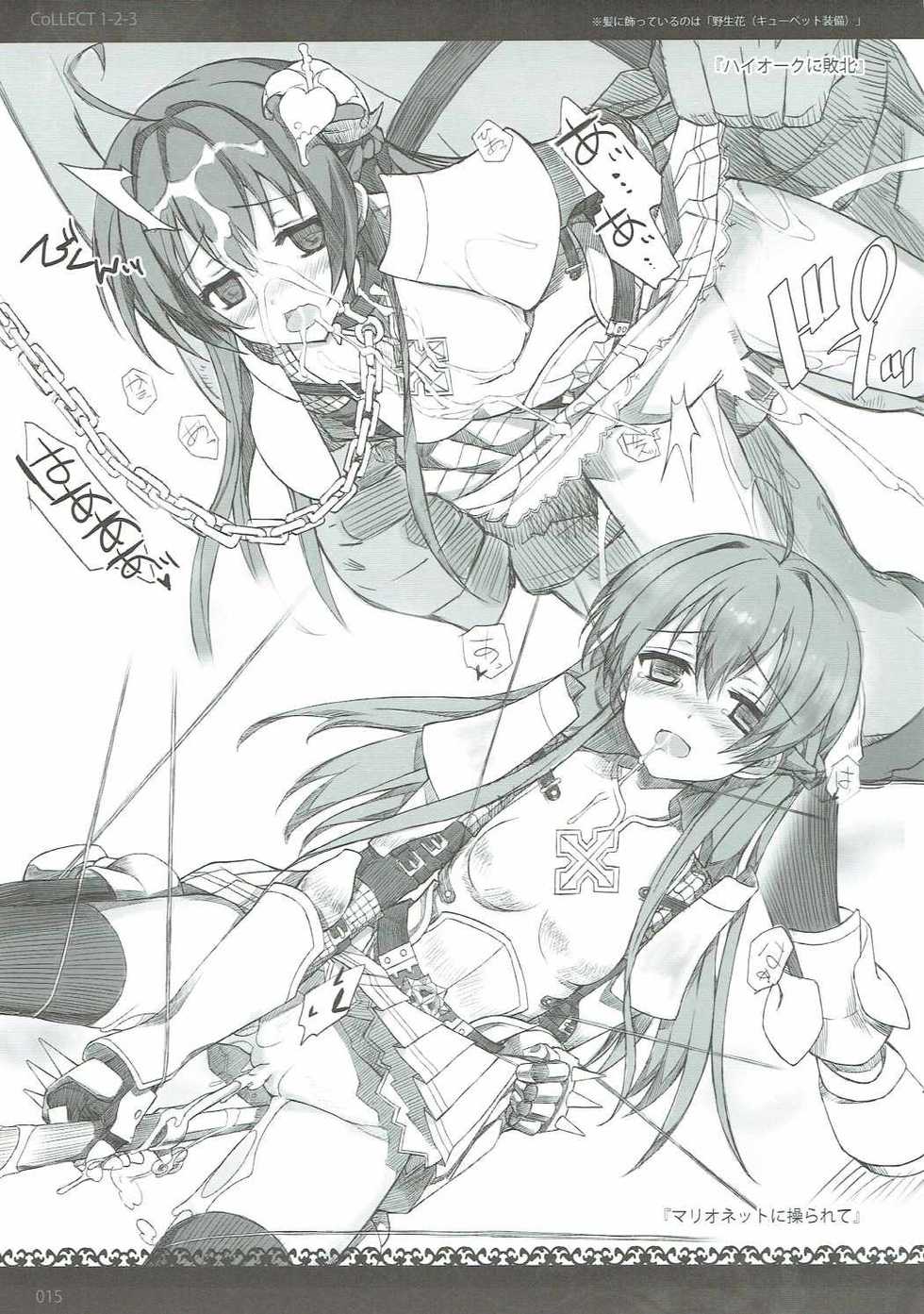 (C91) [sobaworks (Akisoba)] unRighteousness CoLLECT 1-2-3 (Ragnarok Online) - Page 14