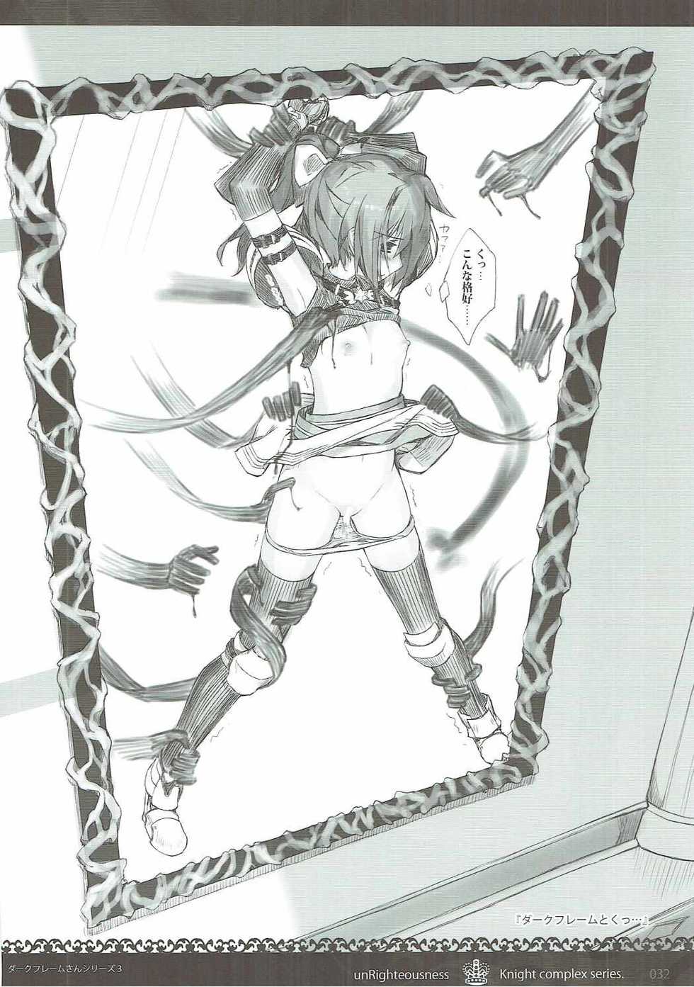 (C91) [sobaworks (Akisoba)] unRighteousness CoLLECT 1-2-3 (Ragnarok Online) - Page 31