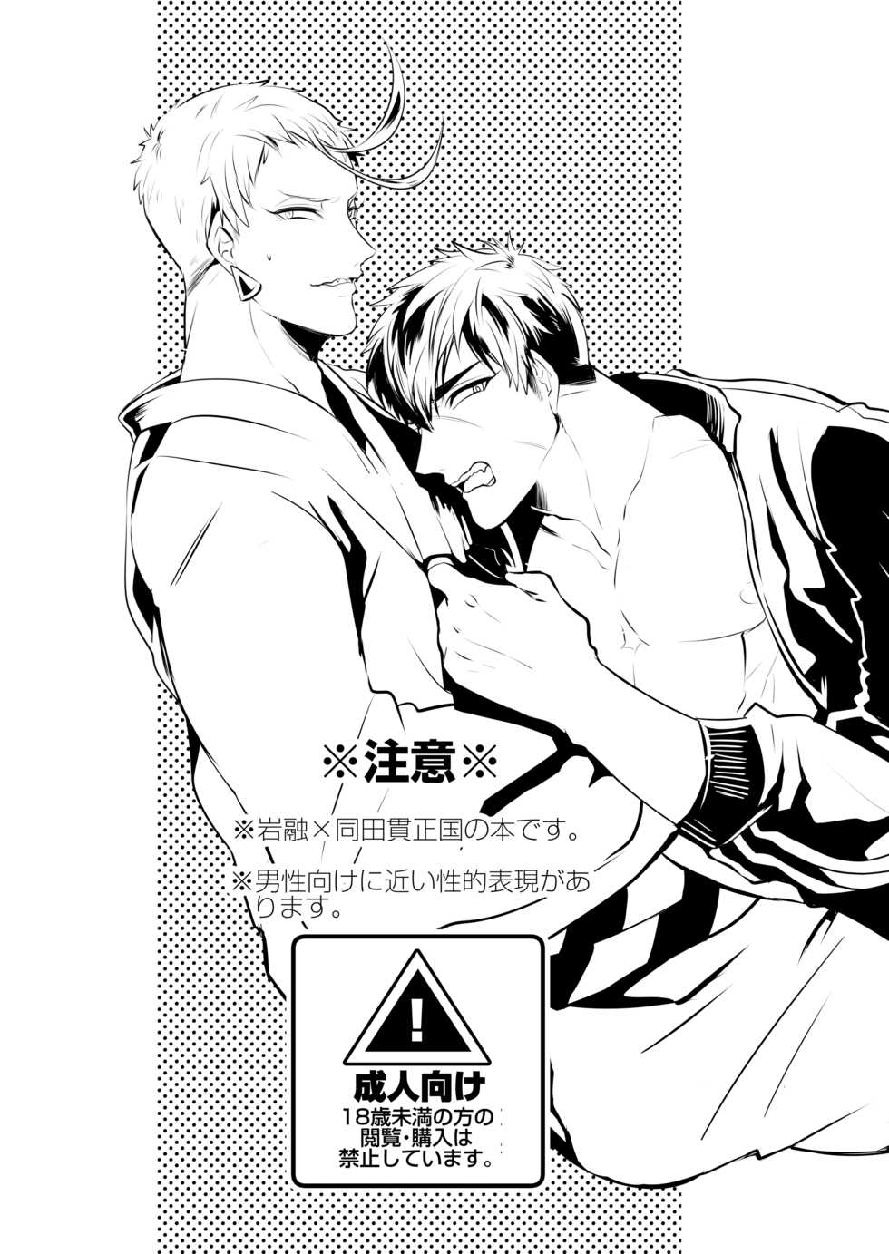 [Nitaroutei (Isshiki Fuji)] Kyouiku Teki Junan (Touken Ranbu) [Digital] - Page 2
