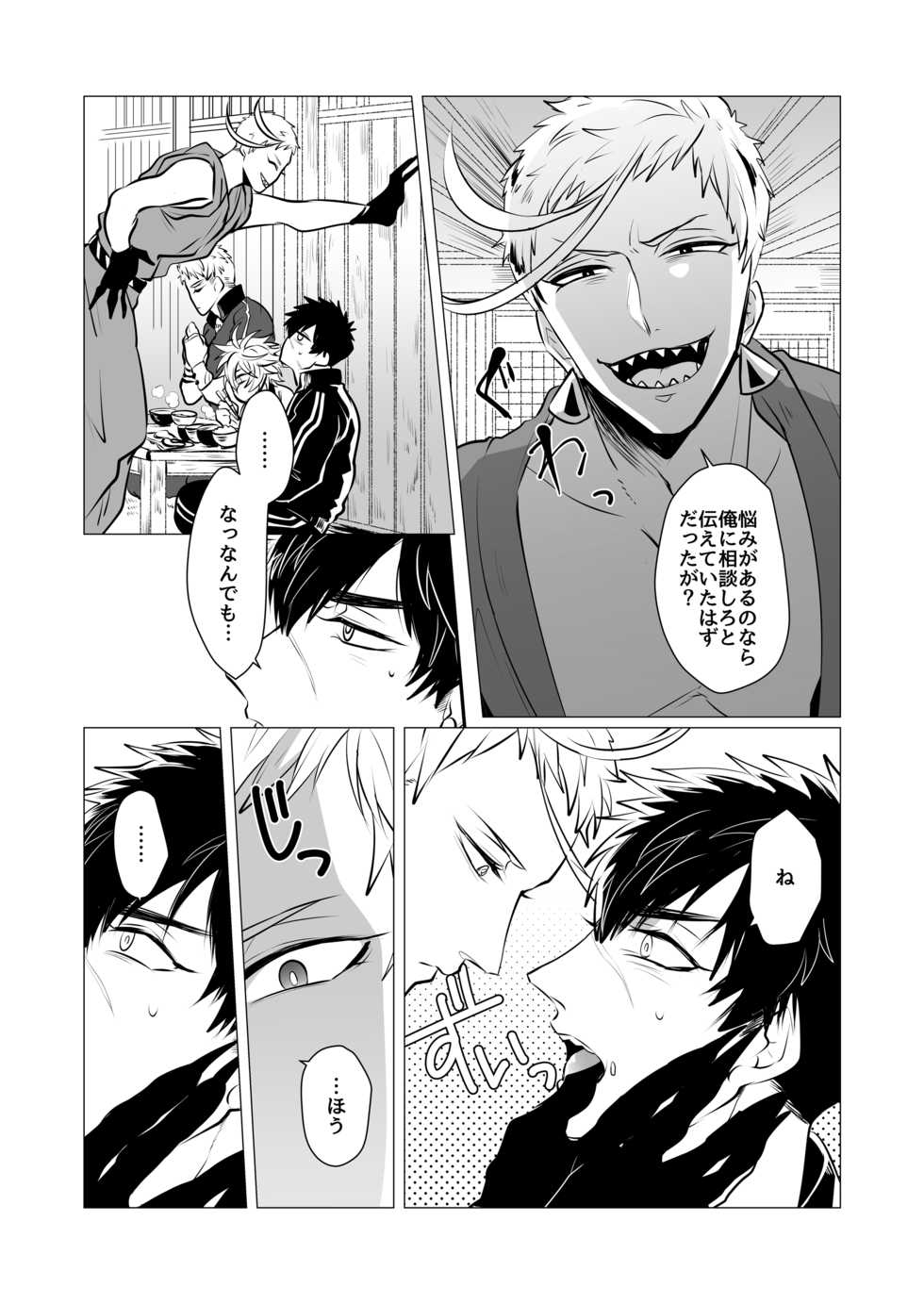 [Nitaroutei (Isshiki Fuji)] Kyouiku Teki Junan (Touken Ranbu) [Digital] - Page 5