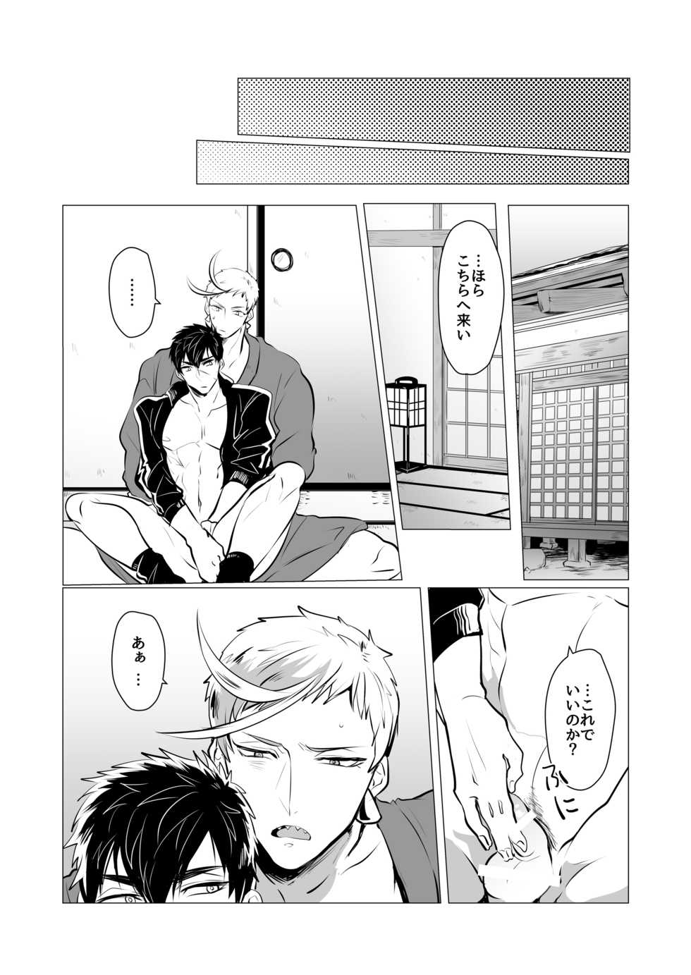 [Nitaroutei (Isshiki Fuji)] Kyouiku Teki Junan (Touken Ranbu) [Digital] - Page 12