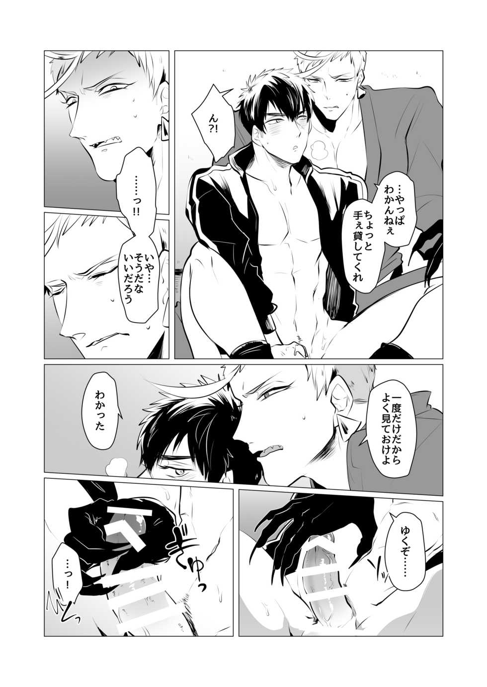 [Nitaroutei (Isshiki Fuji)] Kyouiku Teki Junan (Touken Ranbu) [Digital] - Page 15