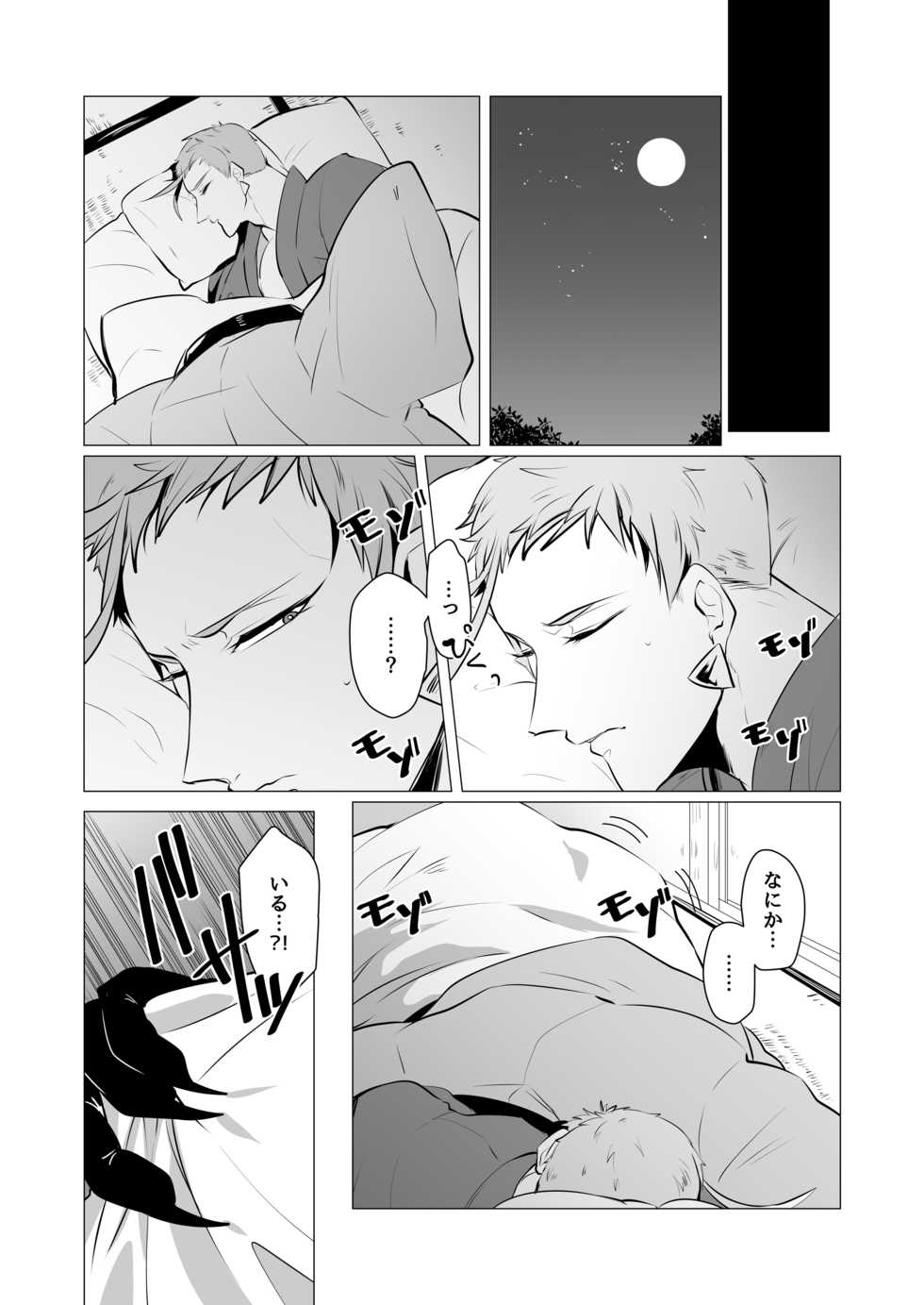 [Nitaroutei (Isshiki Fuji)] Kyouiku Teki Junan (Touken Ranbu) [Digital] - Page 19