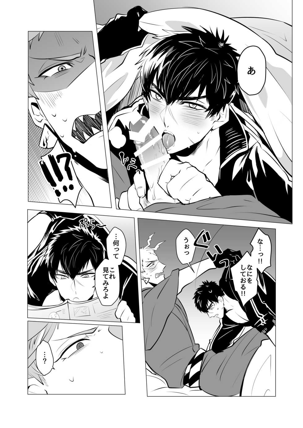 [Nitaroutei (Isshiki Fuji)] Kyouiku Teki Junan (Touken Ranbu) [Digital] - Page 20