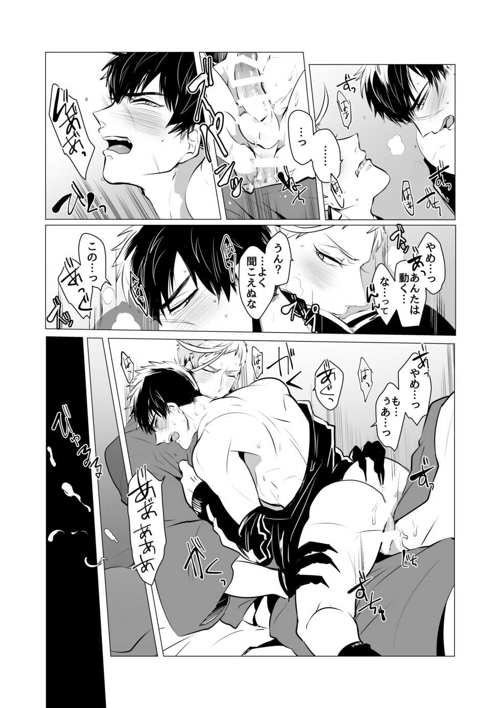 [Nitaroutei (Isshiki Fuji)] Kyouiku Teki Junan (Touken Ranbu) [Digital] - Page 26