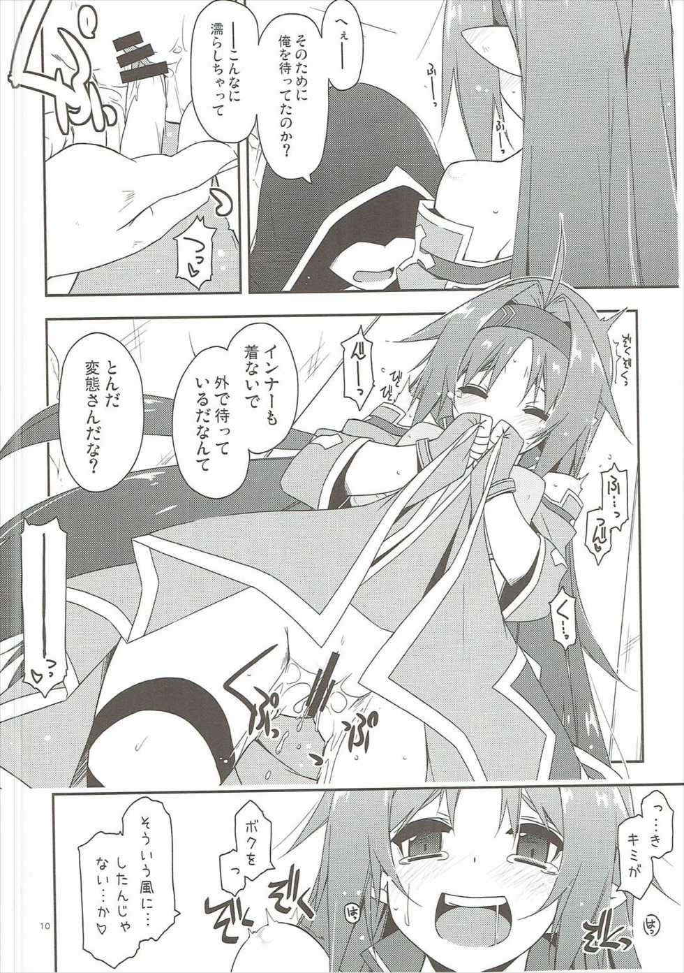 (SC2017 Winter) [Angyadow (Shikei)] Yuuki Ijiri 2 (Sword Art Online) - Page 9