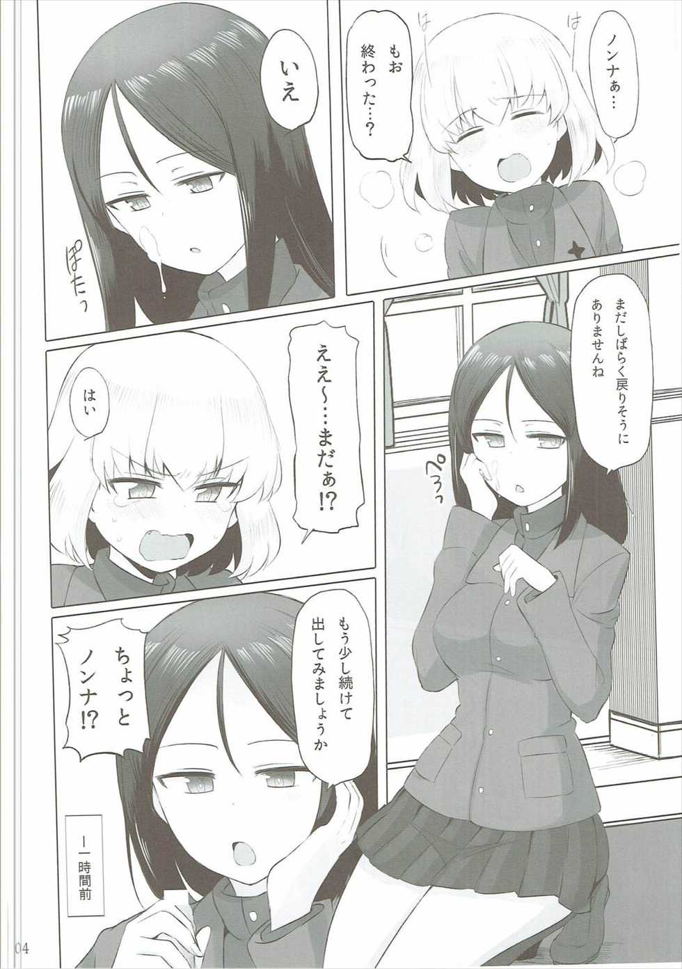 (C90) [Koharumachi (Sawasaki)] Otona no Katyusha Nikki (Girls und Panzer) - Page 5