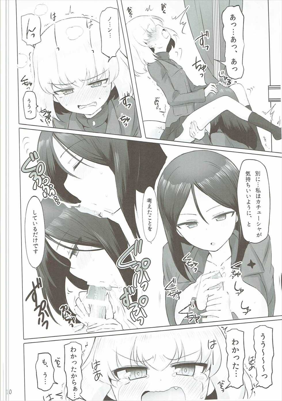 (C90) [Koharumachi (Sawasaki)] Otona no Katyusha Nikki (Girls und Panzer) - Page 11