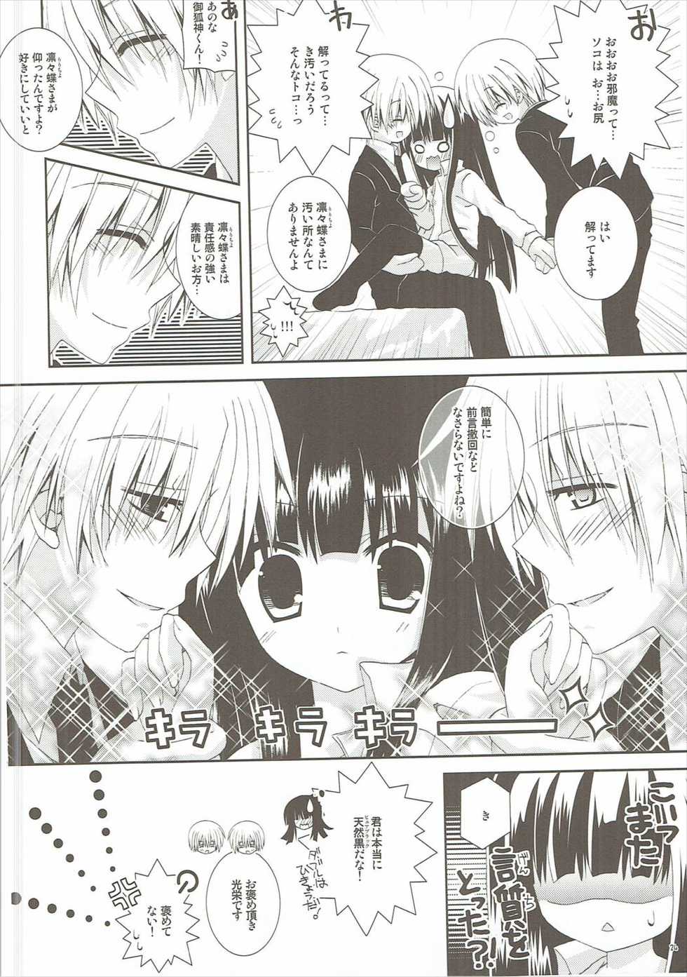 (C81) [Neko Kinryouku (NekoNeko)] Inu x Boku Maniacs (Inu x Boku SS) - Page 23