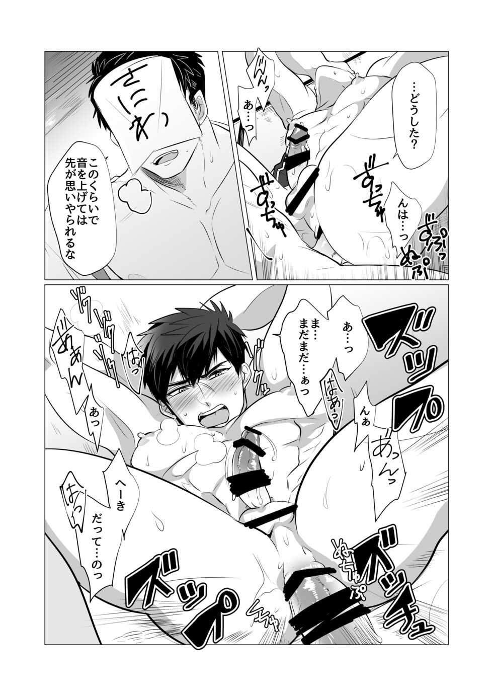 [Nitaroutei (Isshiki Fuji)] Onaji Ana no Mujina (Touken Ranbu) [Digital] - Page 23