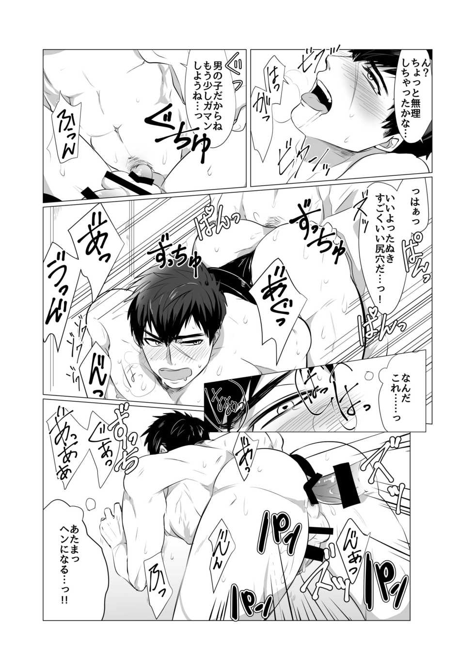 [Nitaroutei (Isshiki Fuji)] Tanuki-kun ga Nandaka Yowai Riyuu (Touken Ranbu) [Digital] - Page 15