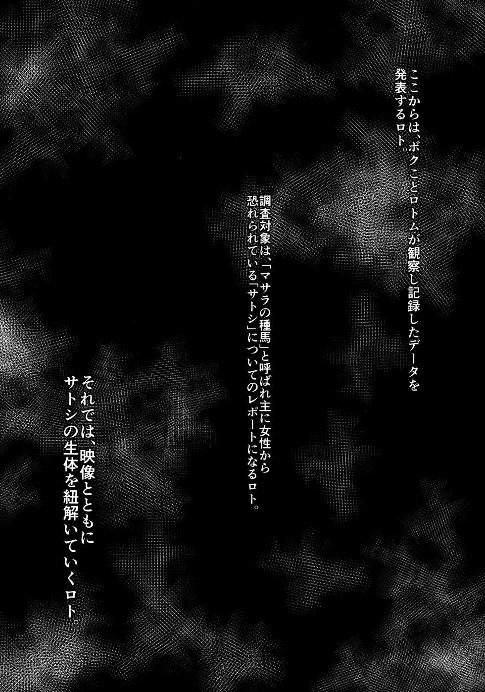 (COMIC1☆11) [Z-TABUKURONEKO HOUSE (Gyonikun)] Watashi ga Sono Ki ni Nareba Ronriteki ni! (Pokémon Sun and Moon) - Page 16