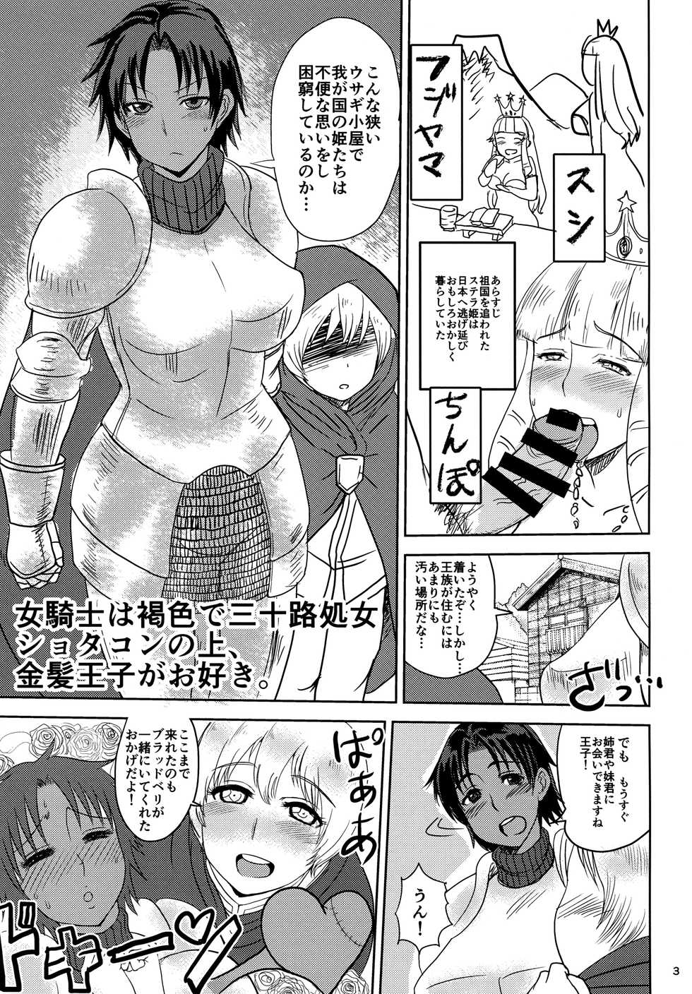 (COMITIA120) [Dokumushi Shokeitai (Kaneda Asou)] Onna Kishi wa Kasshoku de Misoji Shojo Shotacon no Ue, Kinpatsu Ouji ga Osuki. - Page 4