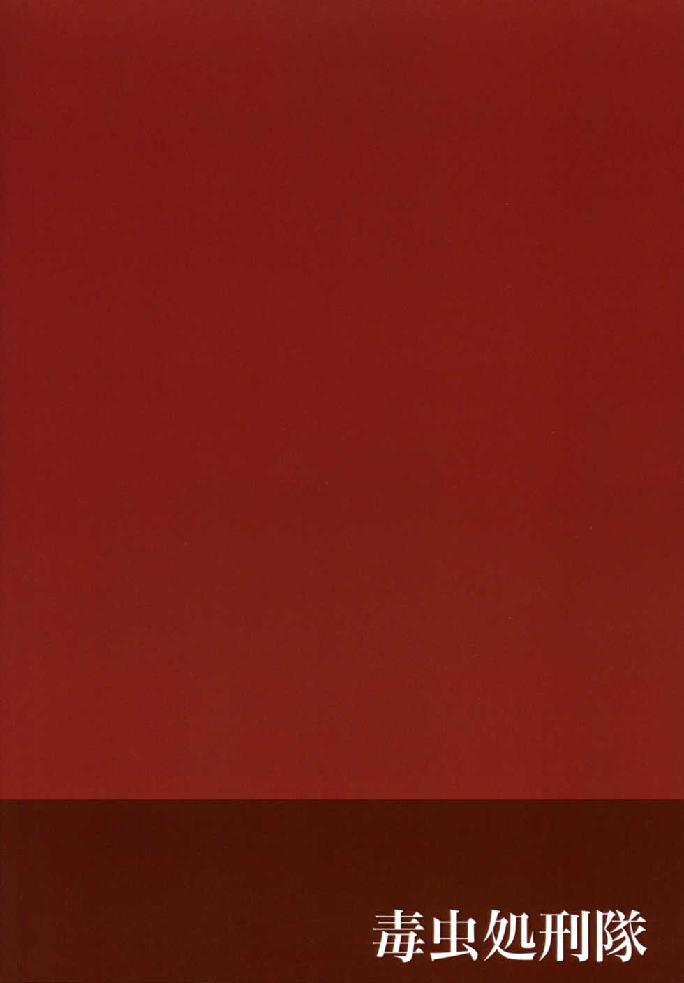 (COMITIA120) [Dokumushi Shokeitai (Kaneda Asou)] Onna Kishi wa Kasshoku de Misoji Shojo Shotacon no Ue, Kinpatsu Ouji ga Osuki. - Page 26