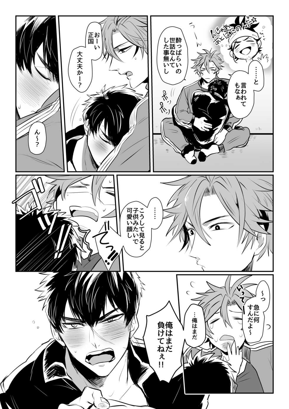[Nitaroutei (Isshiki Fuji)] Horoyoi Oyoyoi o Futari-san (Touken Ranbu) [Digital] - Page 5