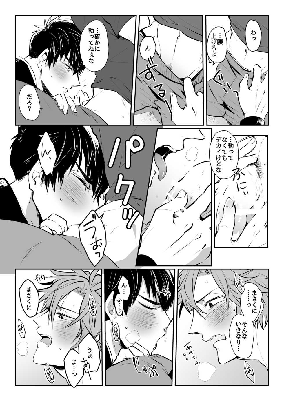 [Nitaroutei (Isshiki Fuji)] Horoyoi Oyoyoi o Futari-san (Touken Ranbu) [Digital] - Page 15
