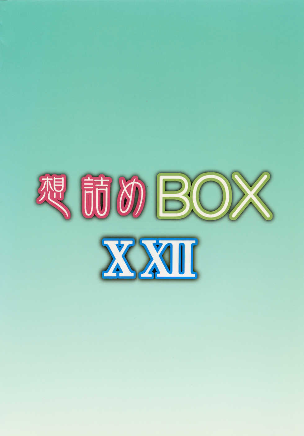 [Omodume (Kushikatsu Koumei)] Omodume BOX XXII (Accel World) [Digital] - Page 28