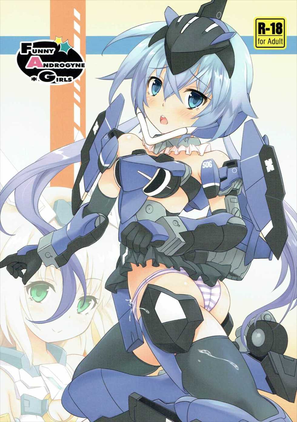 (C90) [Umaya (UMA)] FUNNY ANDROGYNE GIRLS (Frame Arms Girl) - Page 1