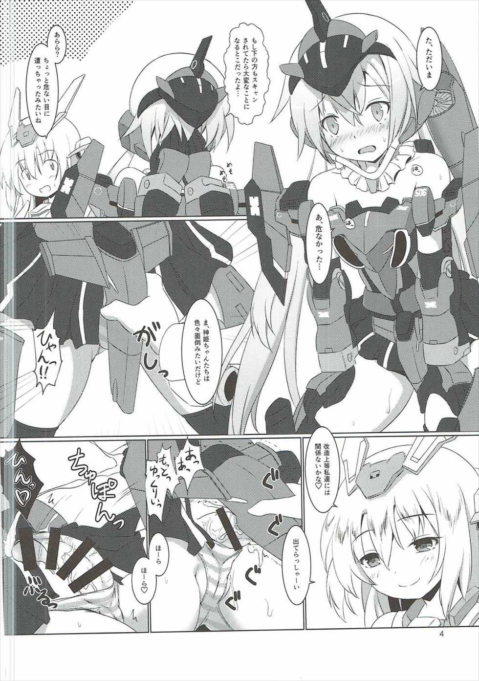 (C90) [Umaya (UMA)] FUNNY ANDROGYNE GIRLS (Frame Arms Girl) - Page 3