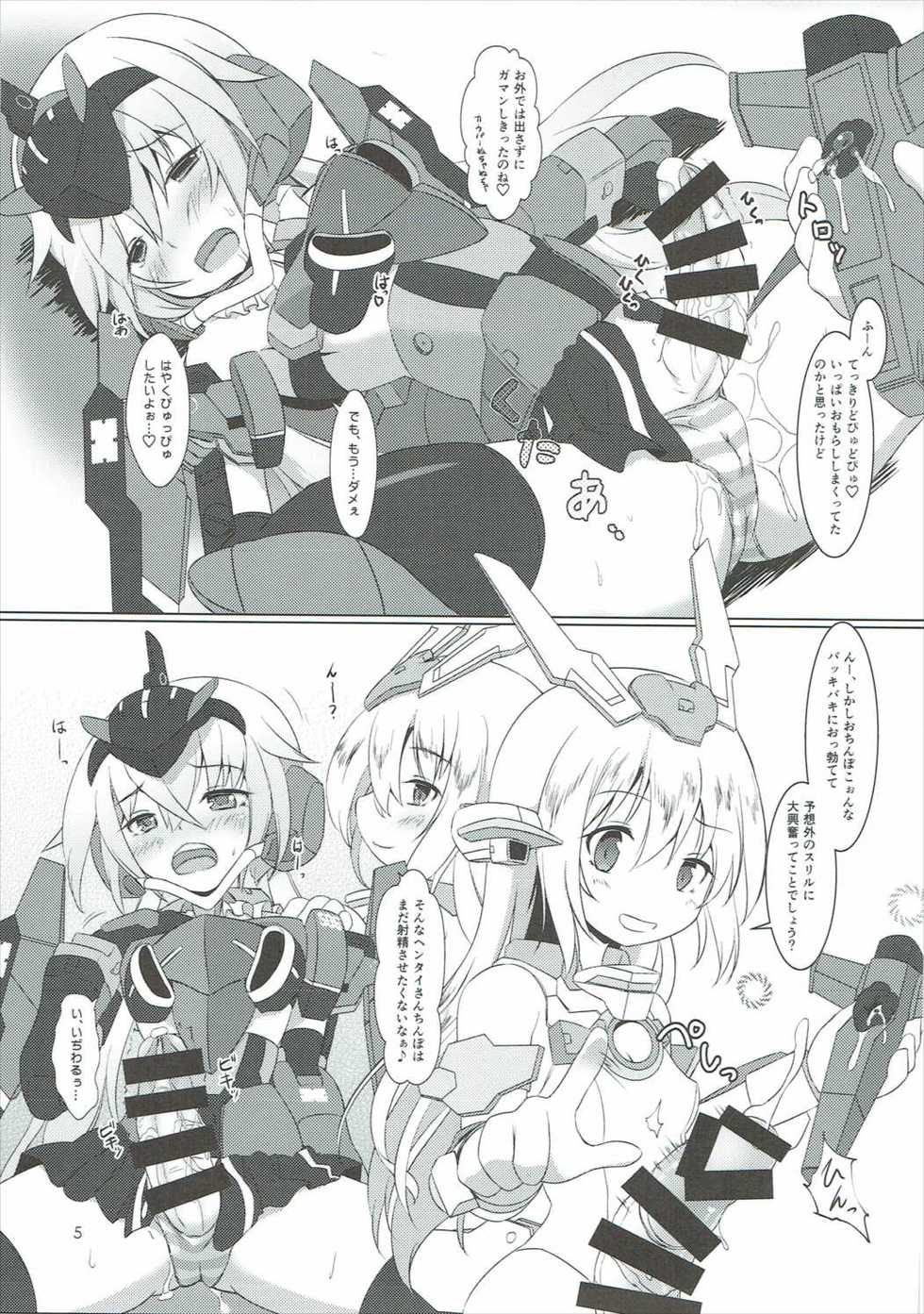(C90) [Umaya (UMA)] FUNNY ANDROGYNE GIRLS (Frame Arms Girl) - Page 4