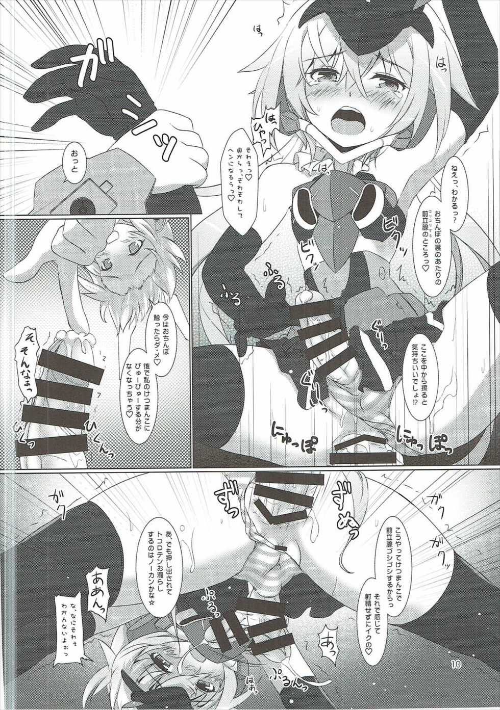 (C90) [Umaya (UMA)] FUNNY ANDROGYNE GIRLS (Frame Arms Girl) - Page 9